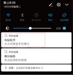 电脑怎么投屏到华为盒子(电脑如何投屏到华为盒子,详细步骤与操作指南) 电脑怎么投屏到华为盒子(电脑如何投屏到华为盒子,详细步骤与操作指南)