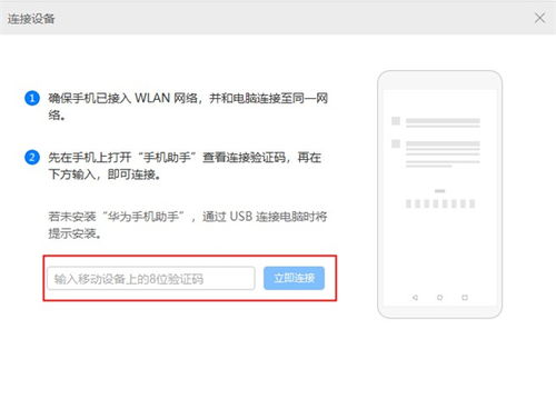 华为销售助手文件怎么传到电脑(华为销售助手文件传输至电脑的详细步骤指南) 华为销售助手文件怎么传到电脑(华为销售助手文件传输至电脑的详细步骤指南)