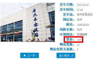 资兴至岳阳汽车站多少钱(资兴至岳阳汽车站票价详解,多少钱一探究竟) 资兴至岳阳汽车站多少钱(资兴至岳阳汽车站票价详解,多少钱一探究竟)
