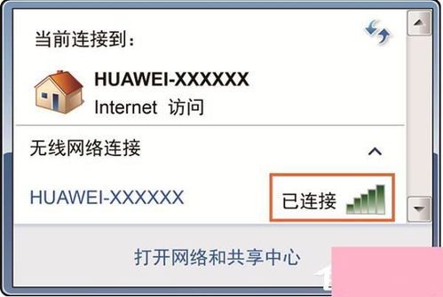 华为网络怎么弄电脑端(华为网络在电脑端的设置与应用) 华为网络怎么弄电脑端(华为网络在电脑端的设置与应用)