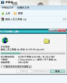 华为中转站怎么到电脑(华为中转站如何高效传输文件至电脑，详细操作指南)