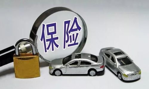 汽车保险一般自己保多少(汽车保险一般自己保多少—明智选择车险保障额度) 汽车保险一般自己保多少(汽车保险一般自己保多少—明智选择车险保障额度)