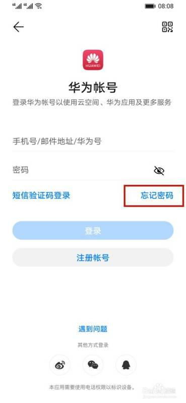 重制电脑华为账号怎么弄(华为账号重置电脑操作流程详解) 重制电脑华为账号怎么弄(华为账号重置电脑操作流程详解)
