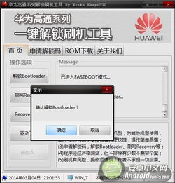 华为平板电脑BIOS密码怎么解(华为平板电脑BIOS密码解锁方法详解) 华为平板电脑BIOS密码怎么解(华为平板电脑BIOS密码解锁方法详解)