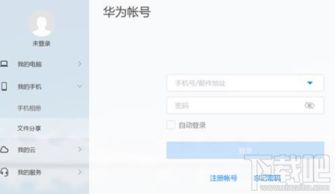 视频怎么传入华为手机电脑(如何将视频文件顺利传入华为手机电脑,详细步骤解析) 视频怎么传入华为手机电脑(如何将视频文件顺利传入华为手机电脑,详细步骤解析)