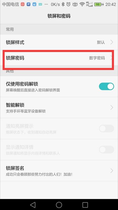 华为电脑怎么锁屏设密码(华为电脑如何设置锁屏密码) 华为电脑怎么锁屏设密码(华为电脑如何设置锁屏密码)