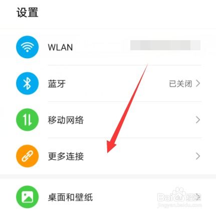 华为手机怎么把网给电脑(华为手机如何通过网络共享功能为电脑提供网络连接)