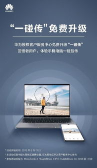 华为电脑海报怎么做(华为电脑海报制作指南)