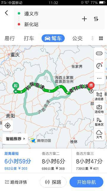 关岭到遵义汽车票价多少(关岭到遵义汽车票价详解) 关岭到遵义汽车票价多少(关岭到遵义汽车票价详解)