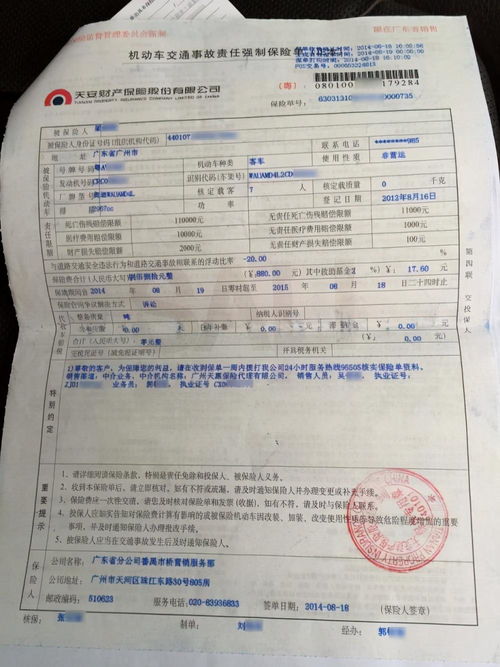 汽车的交强险赔多少钱(汽车交强险赔偿金额详解)