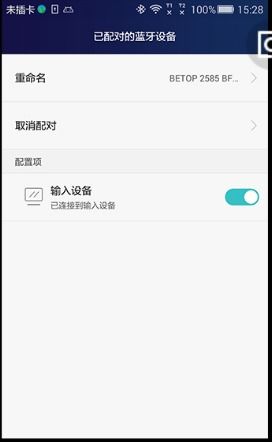忽略蓝牙怎么操作华为电脑(华为电脑蓝牙操作指南，无需关注蓝牙设置，轻松连接设备)