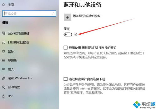 忽略蓝牙怎么操作华为电脑(华为电脑蓝牙操作指南，无需关注蓝牙设置，轻松连接设备)