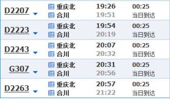 资中到重庆汽车票多少钱(资中到重庆汽车票价详解,费用、时间与路线) 资中到重庆汽车票多少钱(资中到重庆汽车票价详解,费用、时间与路线)