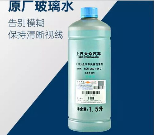 正常汽车玻璃水多少度(汽车玻璃水的正常温度范围，理解与应用)