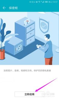 电脑怎么打开华为保密柜(华为保密柜的电脑打开指南)