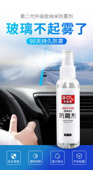 汽车防水喷雾多少钱一套(汽车防水喷雾价格及性能解析) 汽车防水喷雾多少钱一套(汽车防水喷雾价格及性能解析)