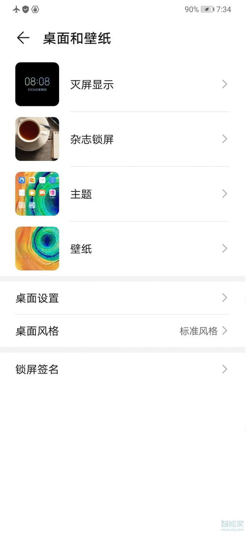 华为电脑壁纸曝光怎么关(关于华为电脑壁纸曝光关闭的详细指南) 华为电脑壁纸曝光怎么关(关于华为电脑壁纸曝光关闭的详细指南)
