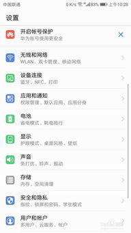 华为电脑怎么把字放大(华为电脑如何调整字体大小，简单易懂的操作指南)