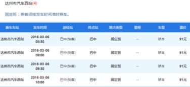 万州到酉阳汽车票多少元(万州到酉阳汽车票价详解) 万州到酉阳汽车票多少元(万州到酉阳汽车票价详解)