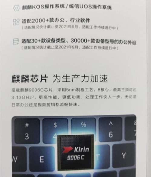 华为电脑缺钱怎么开视频(华为电脑缺钱时如何开启视频通话，实用指南)