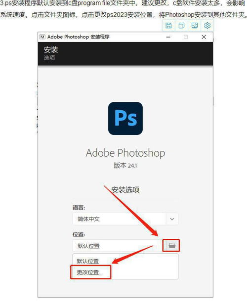 ps怎么安装到华为电脑(华为电脑上安装Photoshop软件的详细步骤指南) ps怎么安装到华为电脑(华为电脑上安装Photoshop软件的详细步骤指南)