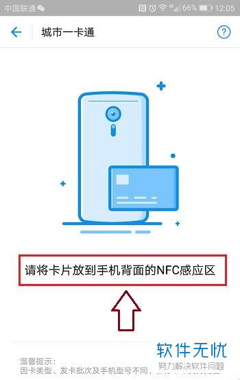 华为电脑怎么打开nfc设置(华为电脑NFC设置开启指南)