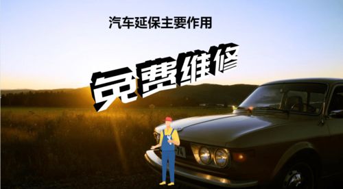 汽车延保多少钱一年(汽车延保费用解析,一年需要多少钱? 汽车延保多少钱一年(汽车延保费用解析,一年需要多少钱?