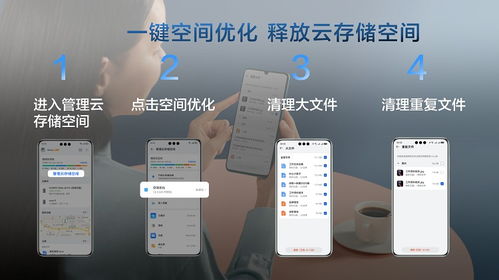 华为电脑怎么停用云空间(华为电脑停用云空间的方法与步骤详解) 华为电脑怎么停用云空间(华为电脑停用云空间的方法与步骤详解)