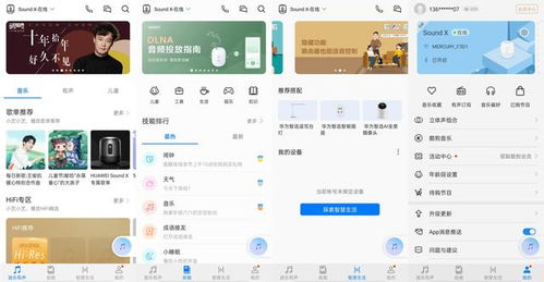 华为音乐怎么下载电脑上(华为音乐下载到电脑的详细步骤指南)