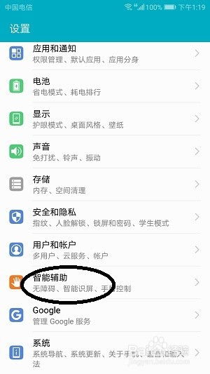 华为电脑怎么把分屏关了(华为电脑如何关闭分屏功能) 华为电脑怎么把分屏关了(华为电脑如何关闭分屏功能)