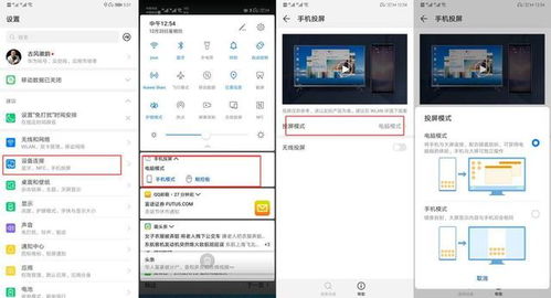 华为4.2电脑模式怎么设置(华为电脑模式设置详解，如何设置华为4.2电脑模式)