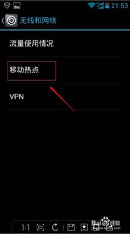 华为60怎么连接热点电脑(华为P60手机如何连接电脑热点)