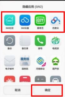 怎么隐藏游戏华为电脑版(如何在华为电脑版上隐藏游戏，一种实用指南)