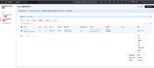 华为云怎么导出到电脑(华为云导出到电脑的详细步骤指南) 华为云怎么导出到电脑(华为云导出到电脑的详细步骤指南)