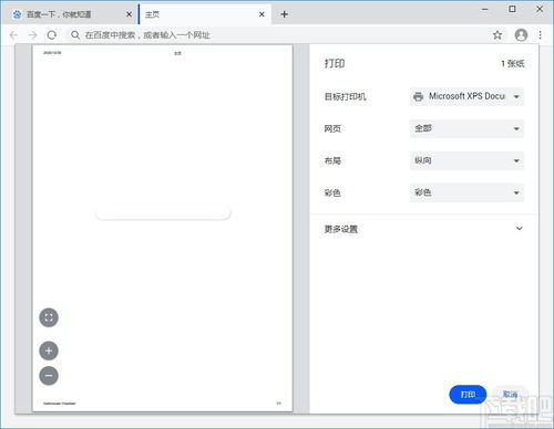 华为怎么设置为电脑版(华为浏览器如何设置为电脑版) 华为怎么设置为电脑版(华为浏览器如何设置为电脑版)