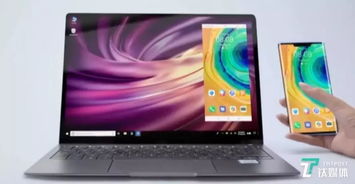 华为链接怎么手机传电脑(华为链接手机传电脑,一种无缝的数据传输方式) 华为链接怎么手机传电脑(华为链接手机传电脑,一种无缝的数据传输方式)