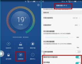 华为电脑怎么打开流量助推(华为电脑如何打开流量助推功能,详细步骤与操作指南) 华为电脑怎么打开流量助推(华为电脑如何打开流量助推功能,详细步骤与操作指南)