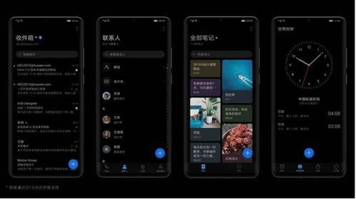 华为老系统怎么变电脑(华为老系统变身电脑,旧系统的新生命) 华为老系统怎么变电脑(华为老系统变身电脑,旧系统的新生命)