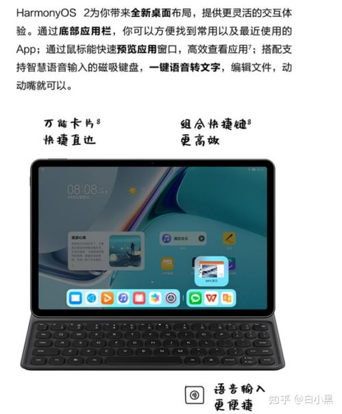 华为平板电脑键盘怎么选(华为平板电脑键盘选购指南) 华为平板电脑键盘怎么选(华为平板电脑键盘选购指南)