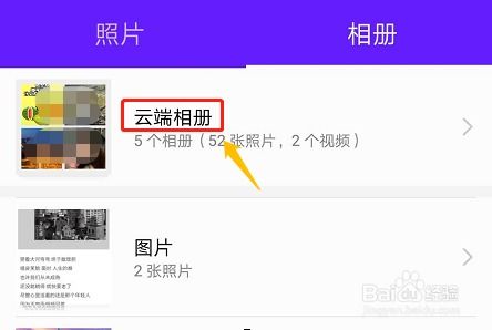 华为云相片怎么转到电脑(如何将华为云相册中的照片传输到电脑,简单步骤与实用技巧) 华为云相片怎么转到电脑(如何将华为云相册中的照片传输到电脑,简单步骤与实用技巧)