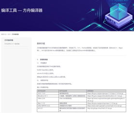 华为电脑怎么下编程软件(华为电脑如何下载编程软件,初学者指南) 华为电脑怎么下编程软件(华为电脑如何下载编程软件,初学者指南)