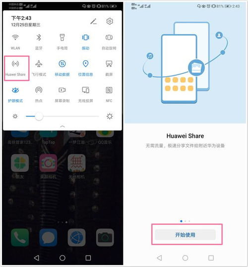 华为手机怎么放电脑上(华为手机与电脑的连接，简单操作指南)