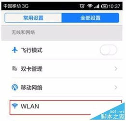 华为电脑怎么设置常亮(华为电脑设置常亮的方法详解) 华为电脑怎么设置常亮(华为电脑设置常亮的方法详解)