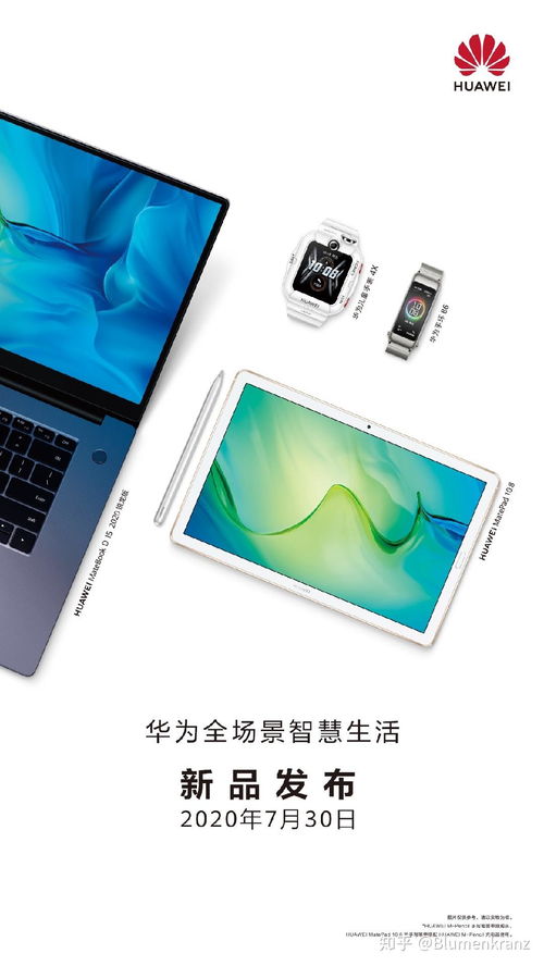 华为paid电脑版怎么全屏(华为MateBook电脑版如何实现全屏显示—操作指南)