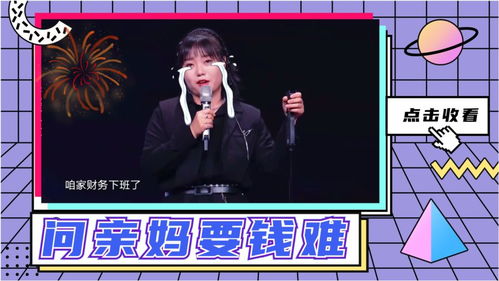 李雪琴财务风波后首亮相 状态超好(李雪琴财务风波后首亮相，状态超好的闪耀之星)
