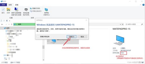 华为怎么文件共享给电脑(华为文件共享给电脑的步骤详解)