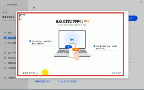 华为云端同步电脑怎么用(华为云端同步电脑的使用指南) 华为云端同步电脑怎么用(华为云端同步电脑的使用指南)