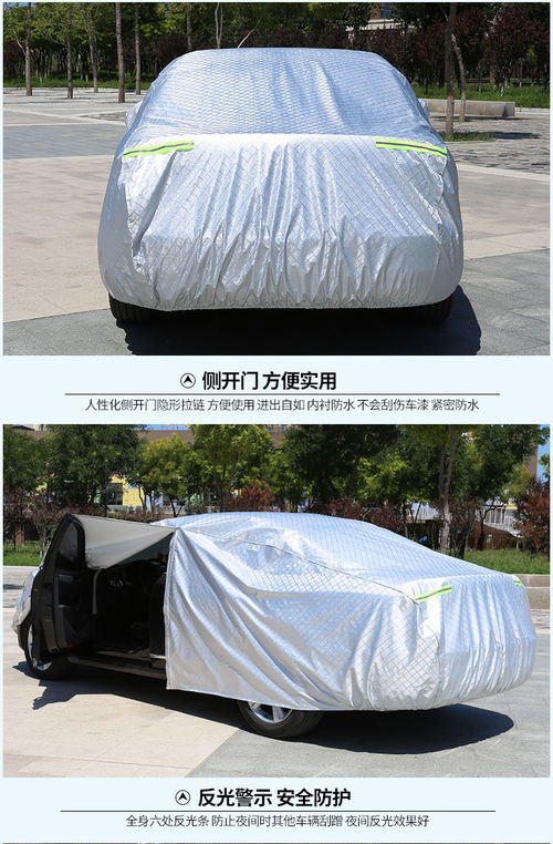 汽车雨衣车罩多少钱啊(汽车雨衣车罩的价格及其相关因素探讨) 汽车雨衣车罩多少钱啊(汽车雨衣车罩的价格及其相关因素探讨)