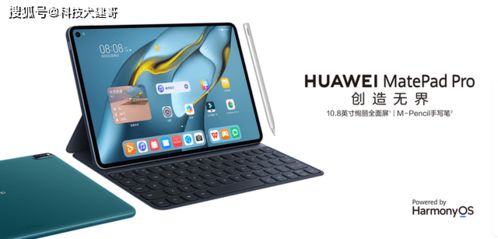 华为平板怎么搞成电脑(华为平板变身电脑，探索平板与电脑的融合之路)