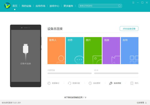 华为电脑下淘宝怎么下载(华为电脑下载淘宝软件的详细步骤)